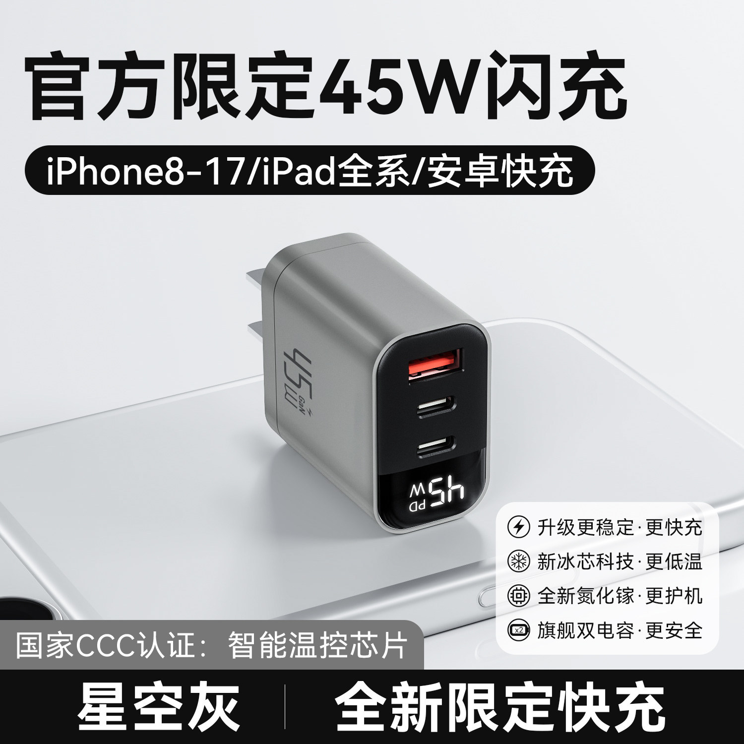 [45W Three Port] GaN Fast Charger for Apple 17 Charger Set iPhone 16 Pro Max