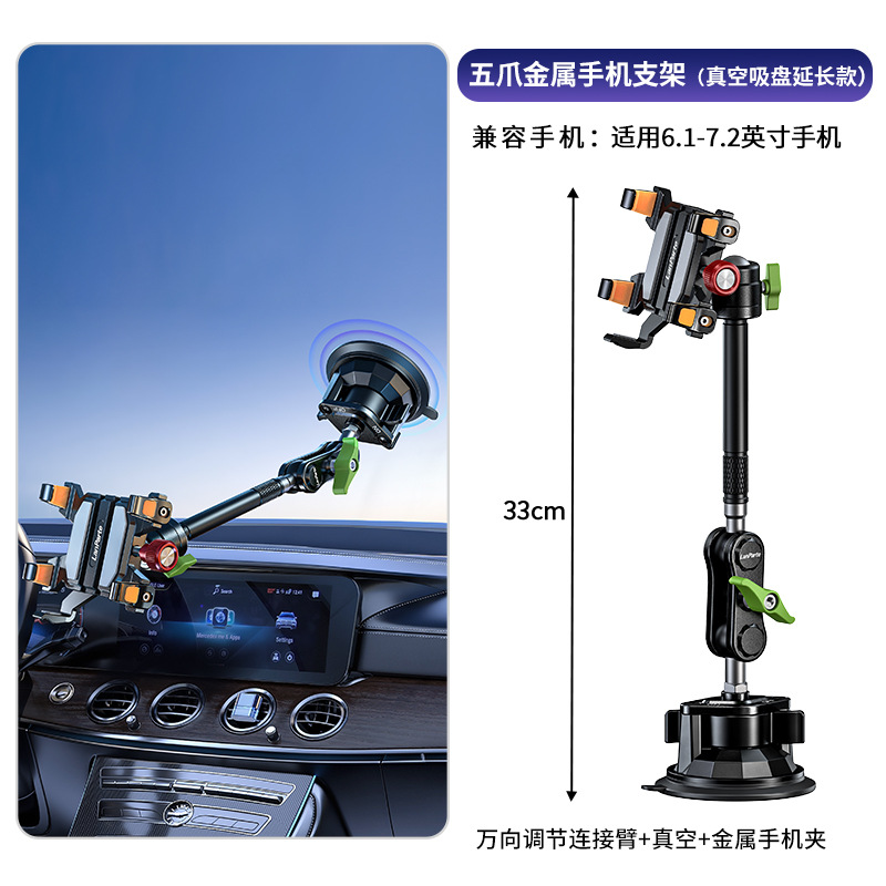 Exclusive Five-Claw Metal Car Phone Mount Off-Road Vehicle Specific Phone Holder Crab Claw A-Pillar Navigation Bracket