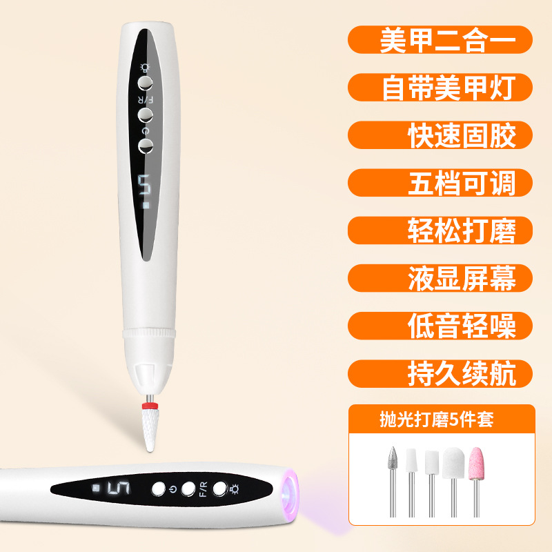 Nail Grinder Portable 2-in-1 UV Gel Nail Lamp Electric Nail Grinding File Tool Nail File