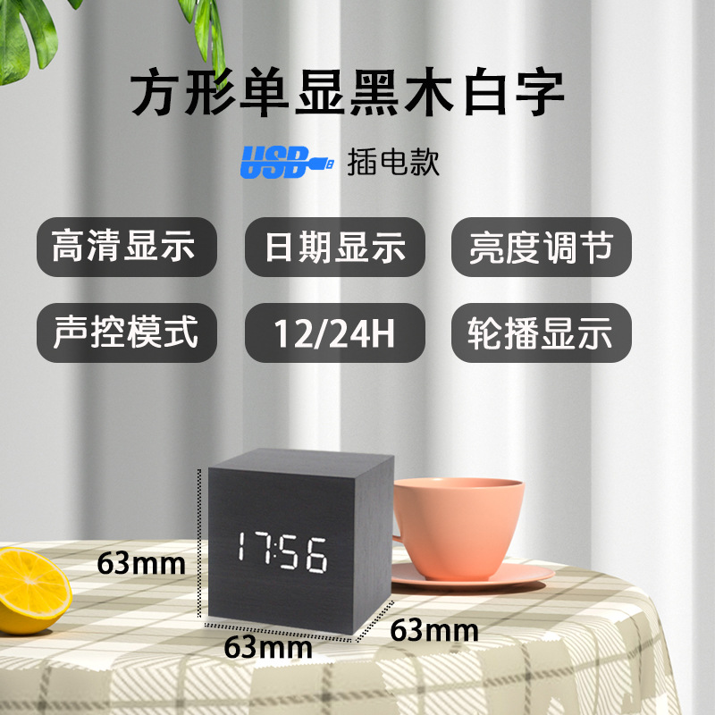 黑木白字