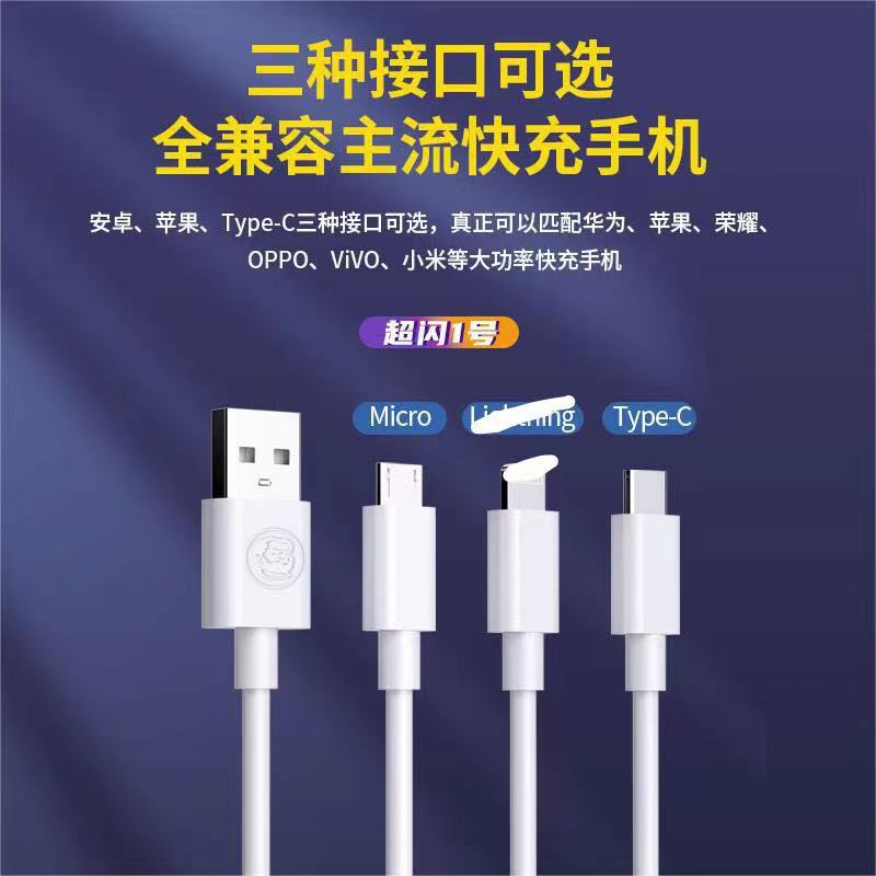 Fast Charge Flash Charge Data Cable for OPPO Huawei vivo Apple Honor Xiaomi OnePlus Phone Data Cable