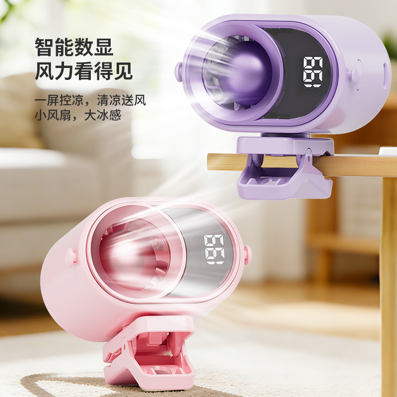 Simple Clip-on Screen Display Small Fan Smart Digital Display 199 Speed Levels Stepless Speed Control Outdoor Portable Turbo Small Fan