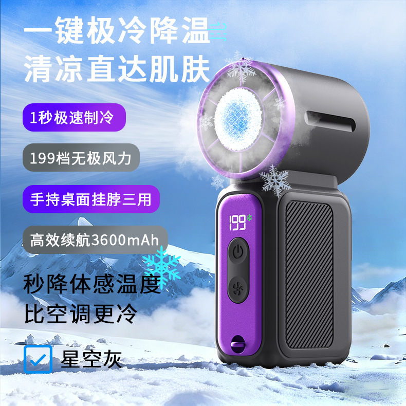 Pocket Handheld Small Fan High Speed Ice Compressor Semiconductor Cooling Desktop Portable Outdoor Neck Fan Semiconductor Ice Compressor
