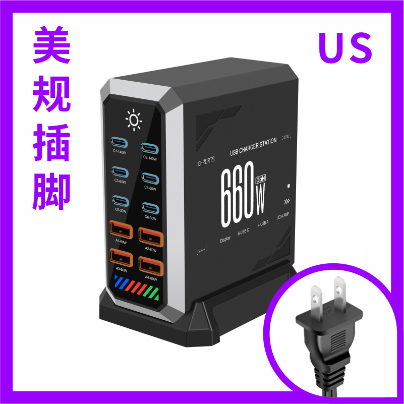 GaN charger desktop charging station 660W high power digital display multi-port USB charger fast charging