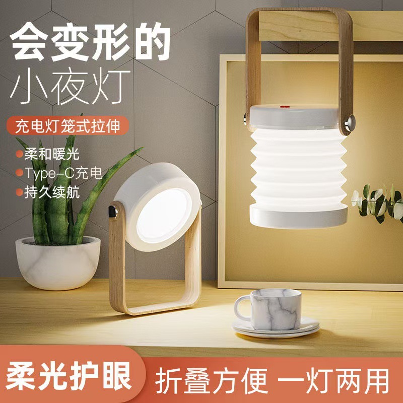 Lantern night light bedside eye-protecting desk lamp retractable lantern night light outdoor portable night light atmosphere light