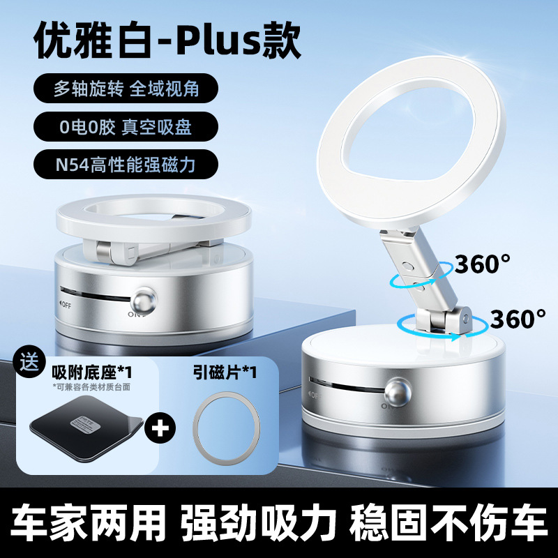 原厂专利-A7三轴旋转折叠支架-白