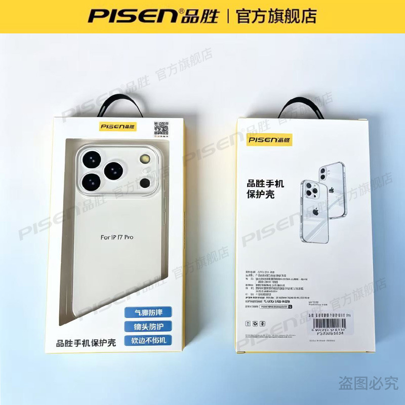 17 Pro · 盒装【白色透明壳】