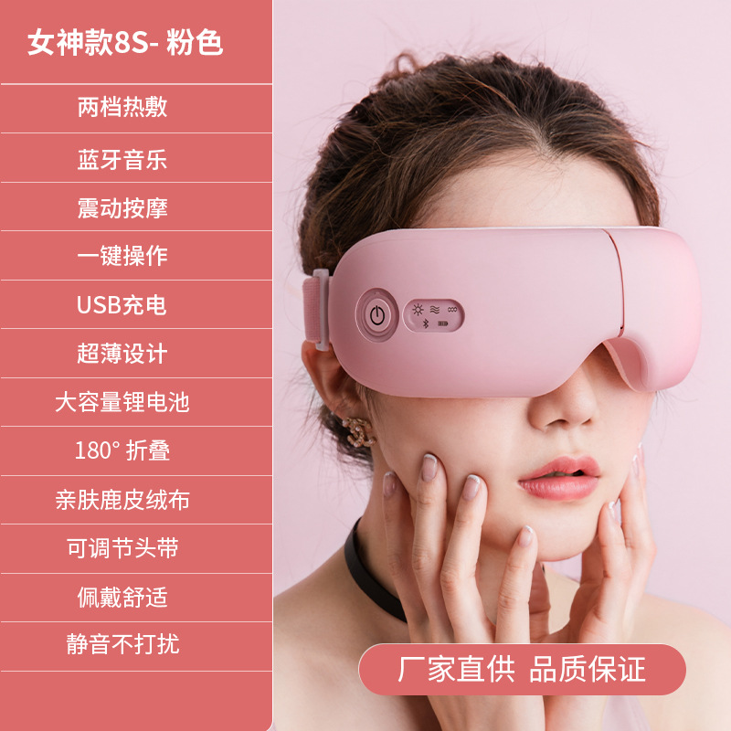 Smart Eye Massager with Charging, Voice, Professional Heat Compress Eye Mask Integrated Massager, Steam Children's Eye Care Device