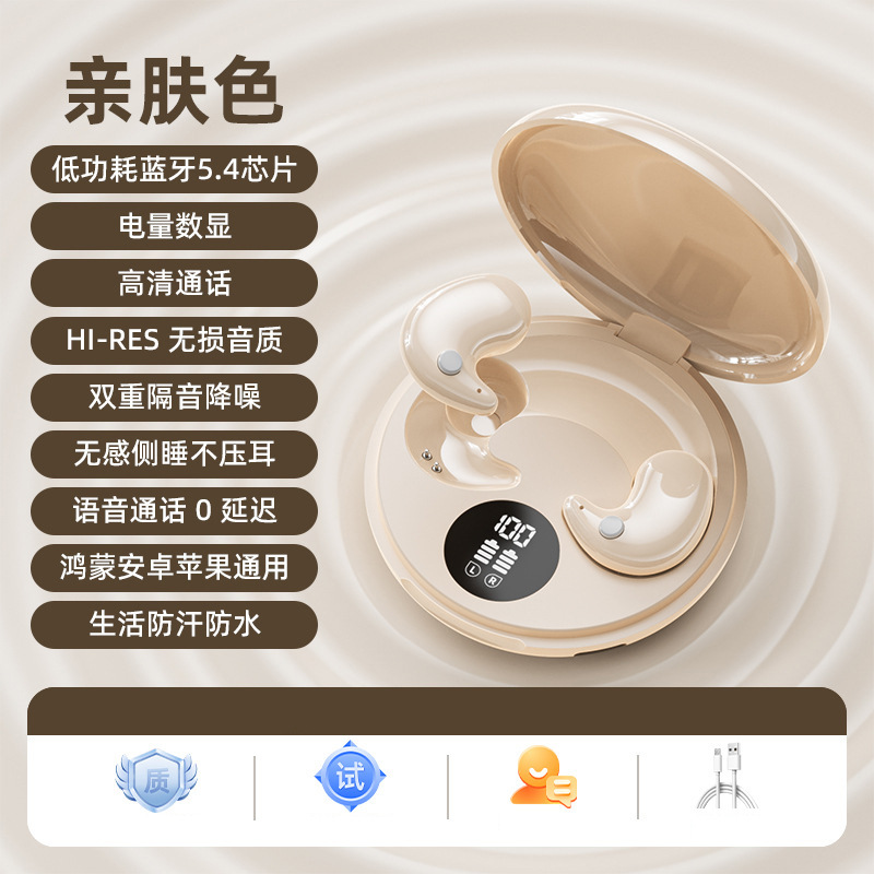 2025 New Sleep Bluetooth Earphones B13 Wireless Battery Life In-Ear High Sound Quality Class Invisible Ultra-Thin Noise-Canceling