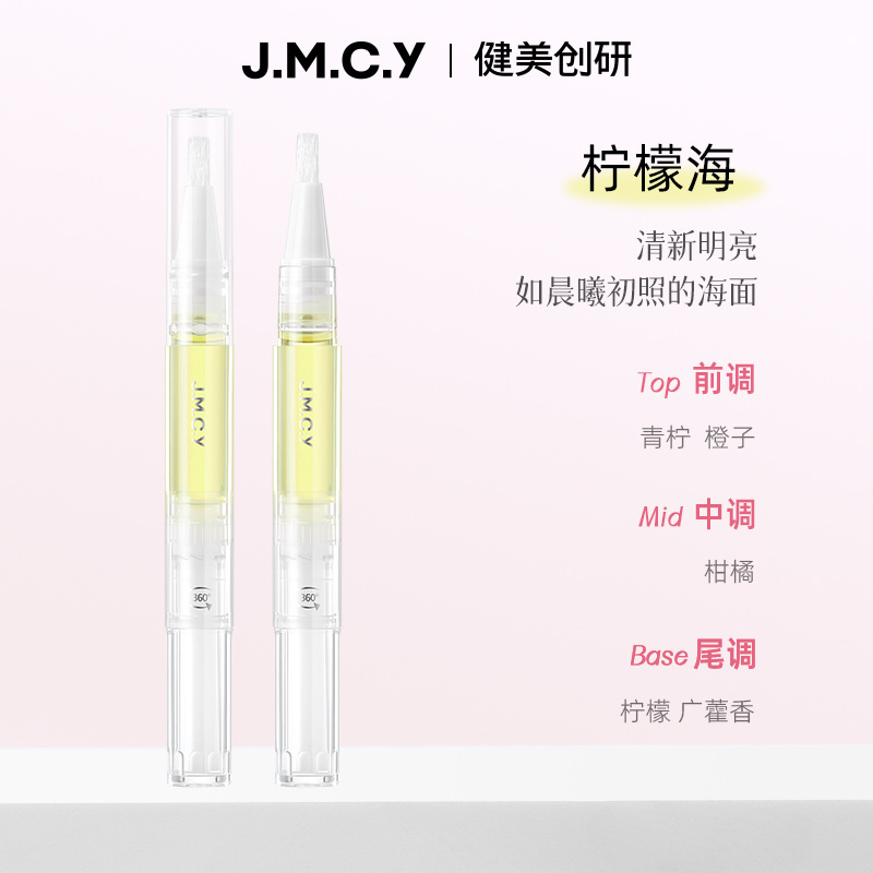 Jianmei Chuangyan Nail Nutrient Oil Nail Care Oil Cuticle Nail Art Nourishing Pen Liquid Anti-Hangnail Remove Dead Skin Edge Care