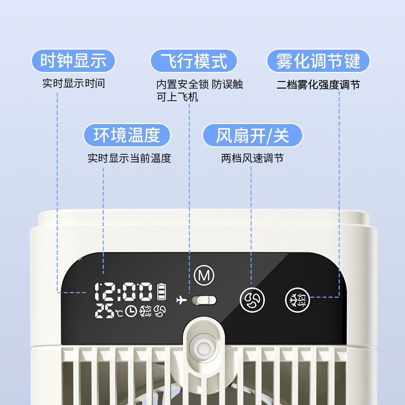 Desktop air conditioner silent intelligent timing small fan summer outdoor cooling mini cooling fan