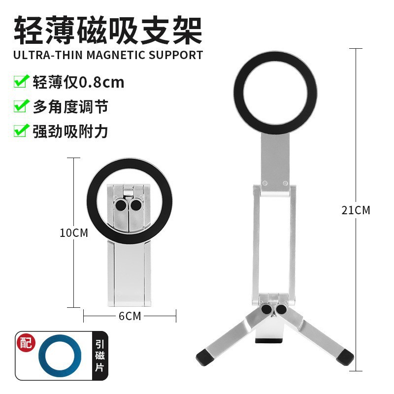Magnetic Phone Bracket Magsafe Function Portable Desktop Fixed Shooting Phone Support Stand Desktop Clip