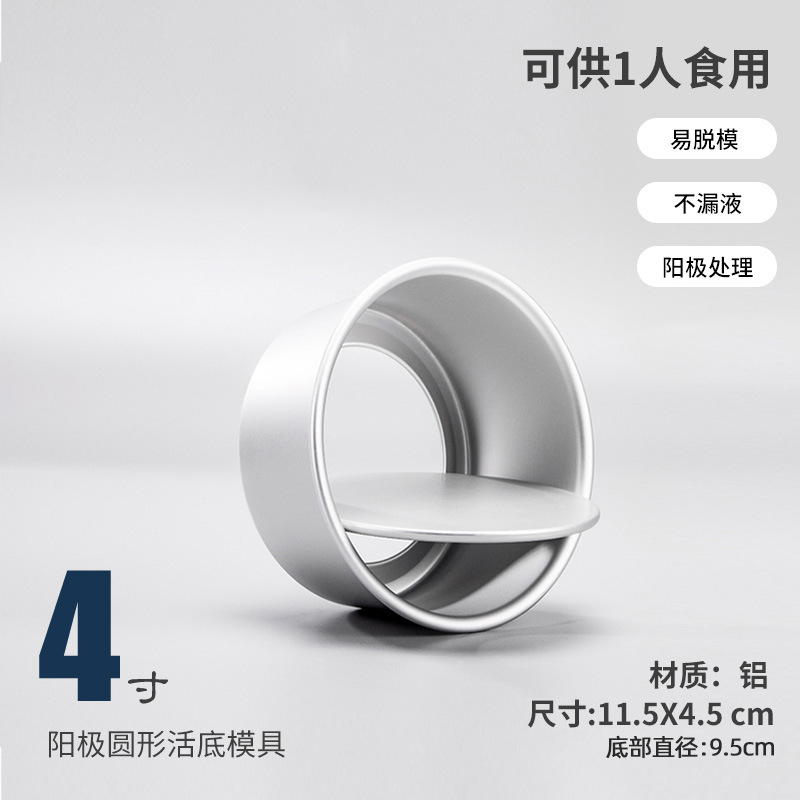 【新升级/受热更均匀】4寸
