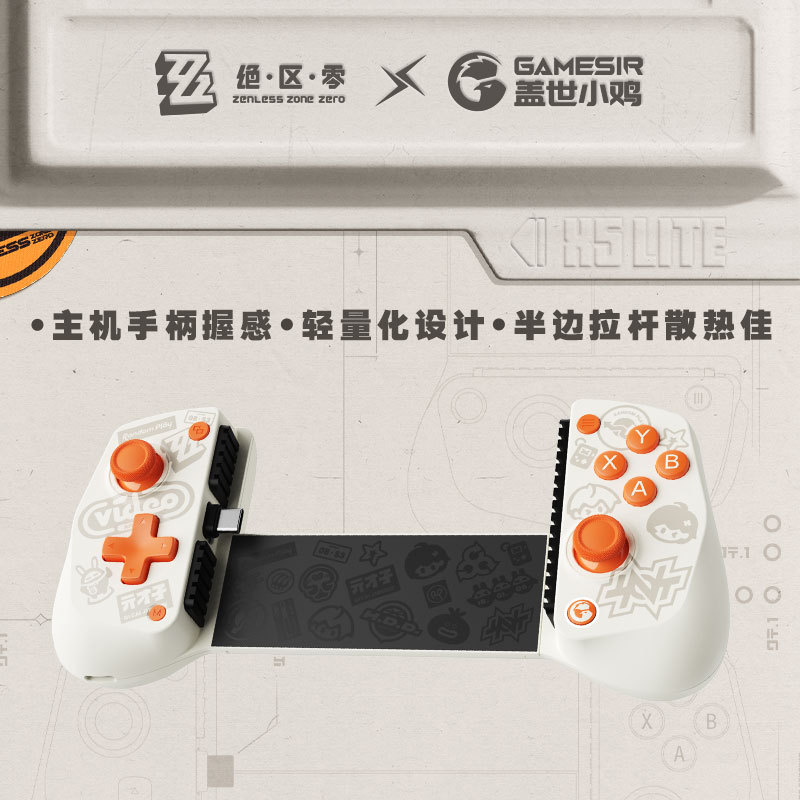 GameSir Gaisi Xiaoji X5Lite Zenless Zone Zero Co-branded Mobile Phone Stretch Game Controller with Cooling Genshin Impact
