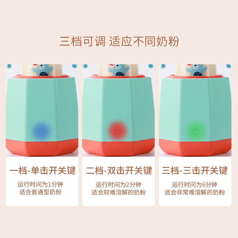 Baby Electric Milk Shaker Automatic Milk Warmer Smart Three-Gear Adjustable Baby Bottle Shaker Milk Mixer