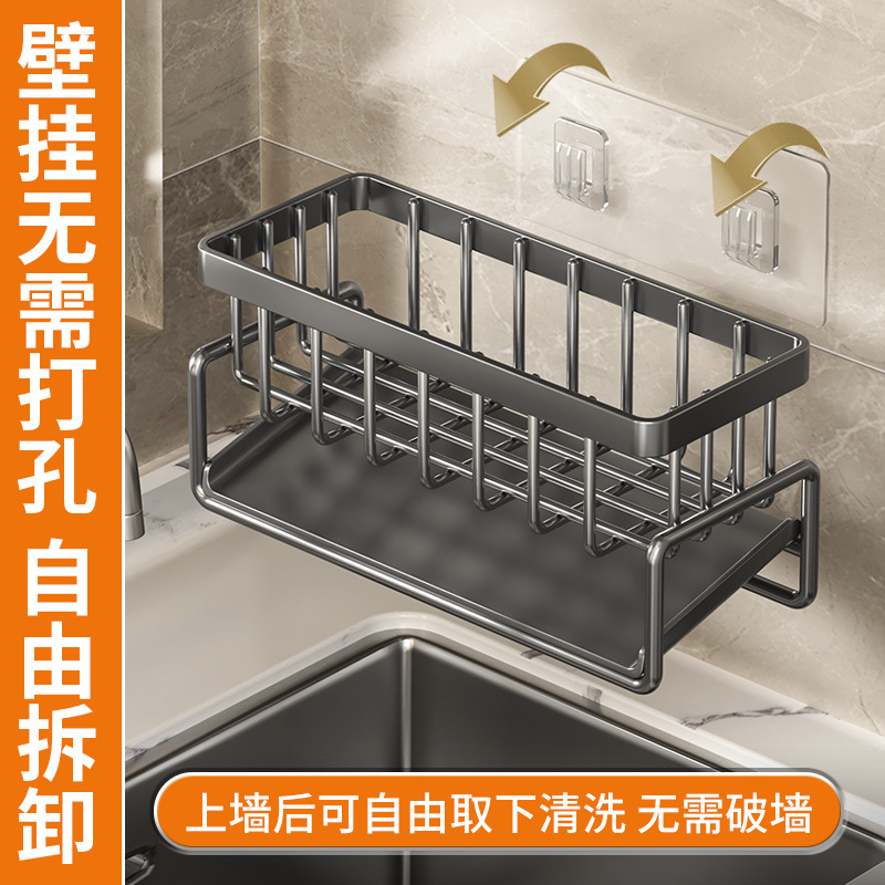 Kitchen sink storage rack household countertop drain rack sponge scouring pad dishcloth rack storage bowl rack