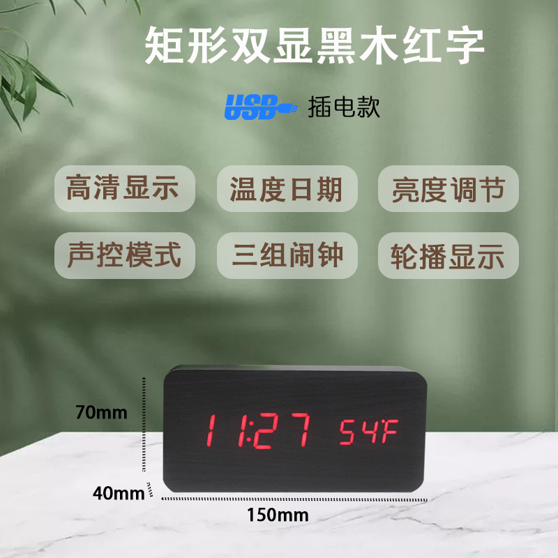 长方形黑木红字