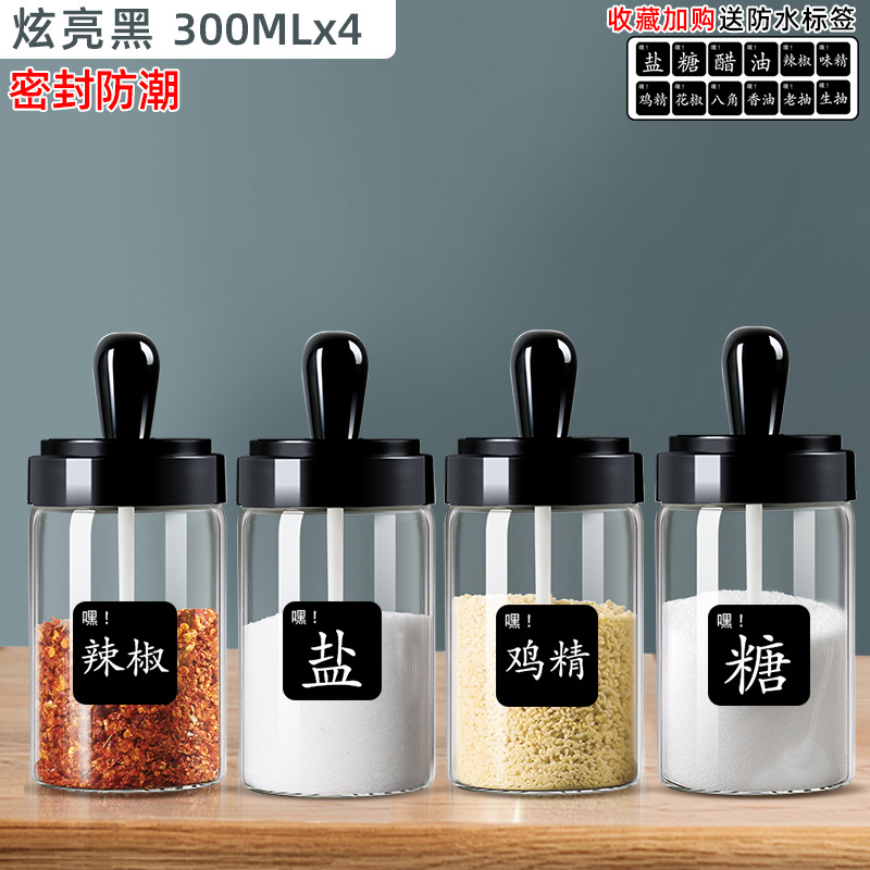 11_【炫亮黑】调料盒×4【送标签】