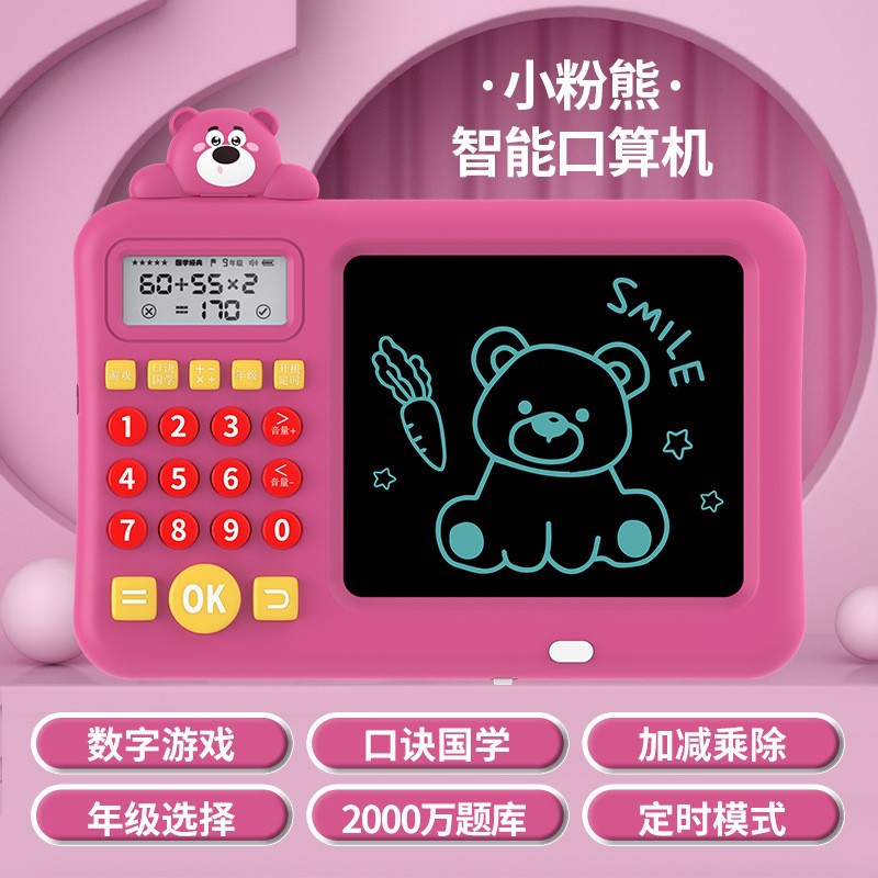 Primary School Students Intelligent Oral Arithmetic Training Machine Addition Subtraction Multiplication Division Math Treasure Children's Early Education Tablet Learning Machine