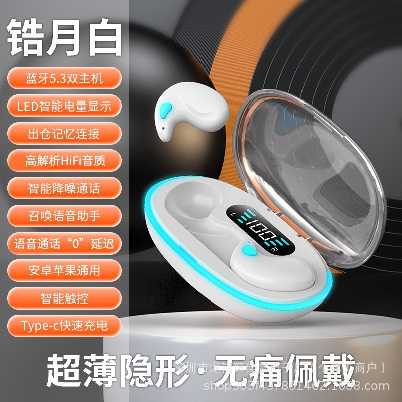 X55睡眠白色