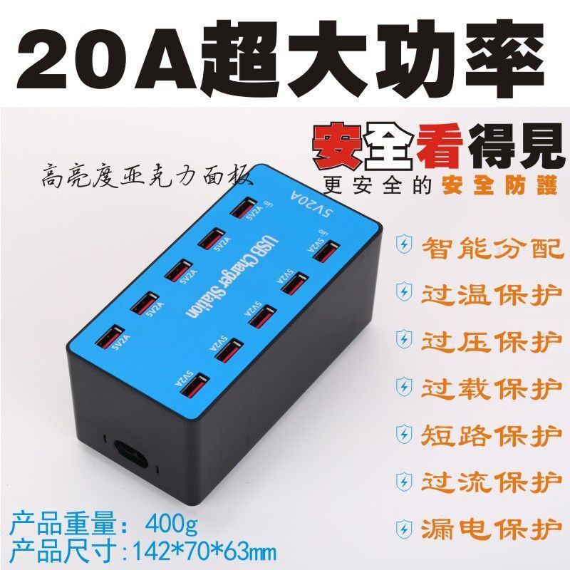 20-port USB fast charger high power 20A smartphone universal multi-port charging head socket USB power strip