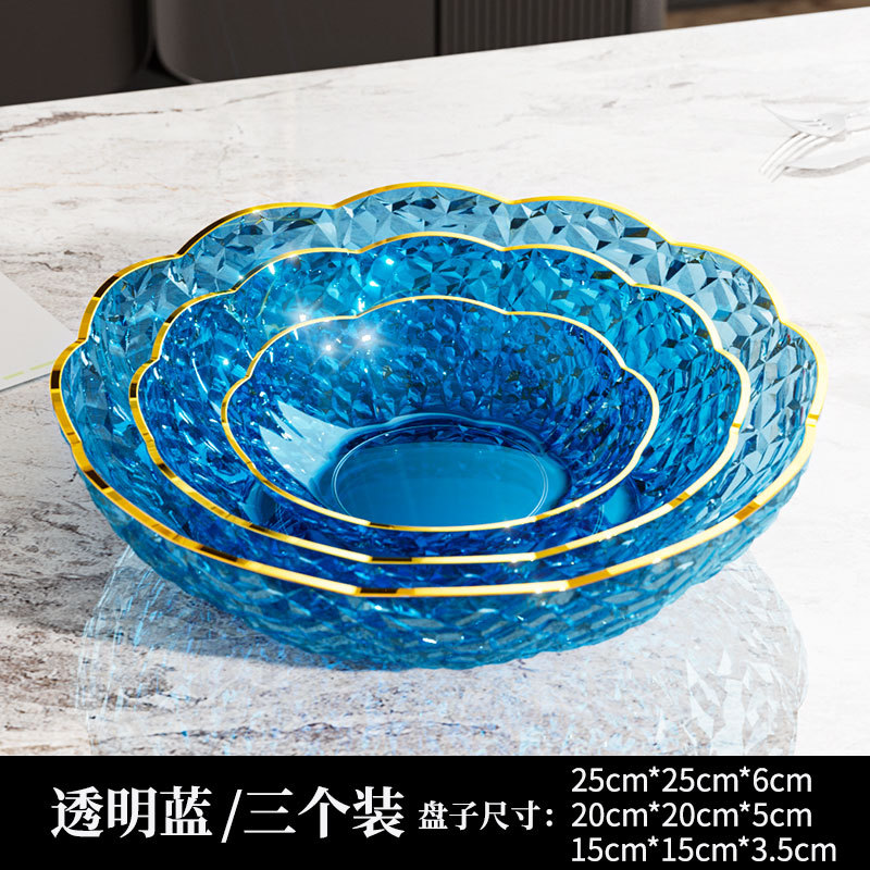 钻纹花形果盘-三层蓝（15+20+25cm）