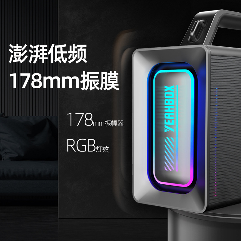 YEAHBOX/Yinboshi Thunder 500 Bluetooth Speaker Direct K Song Outdoor Singing Sound Card All-in-One Audio