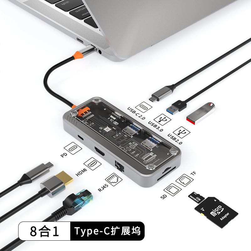 SW8V【透明8合1百兆网口】