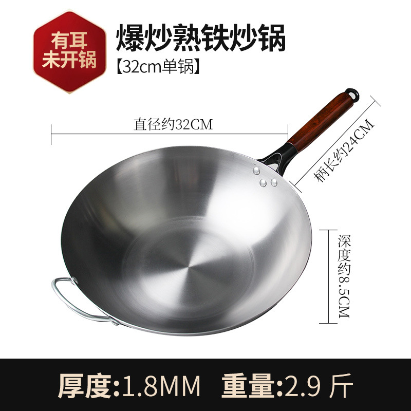 Old-fashioned uncoated flat-bottomed iron pan, pre-seasoned, household induction cooker stir-fry pan, non-stick pan, wok