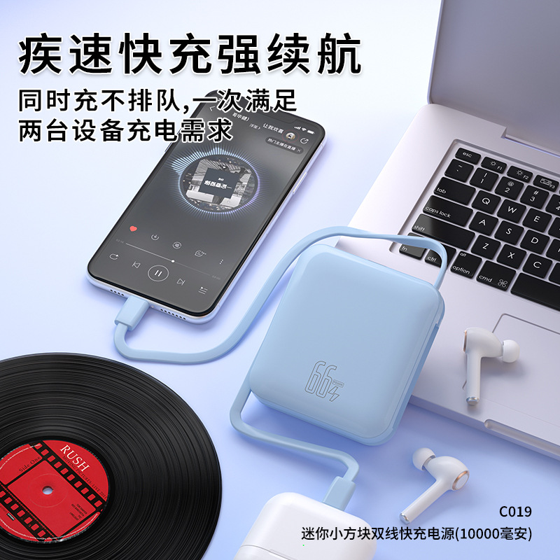 3C certified cable mini power bank 10000mAh 22.5W fast charging compact portable mobile power supply