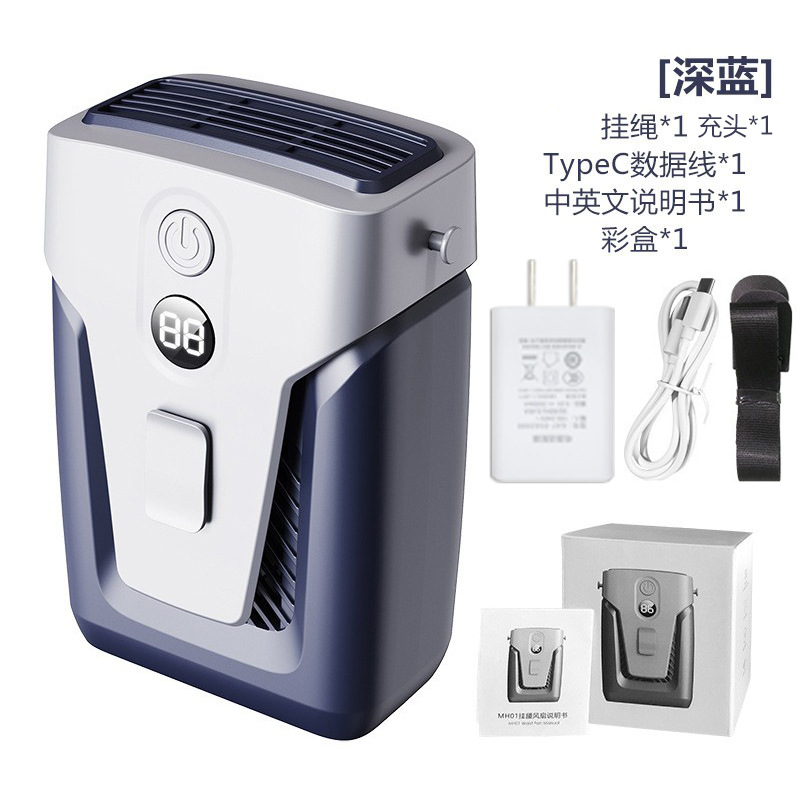 MH01深蓝+充电器 · 中文包装
