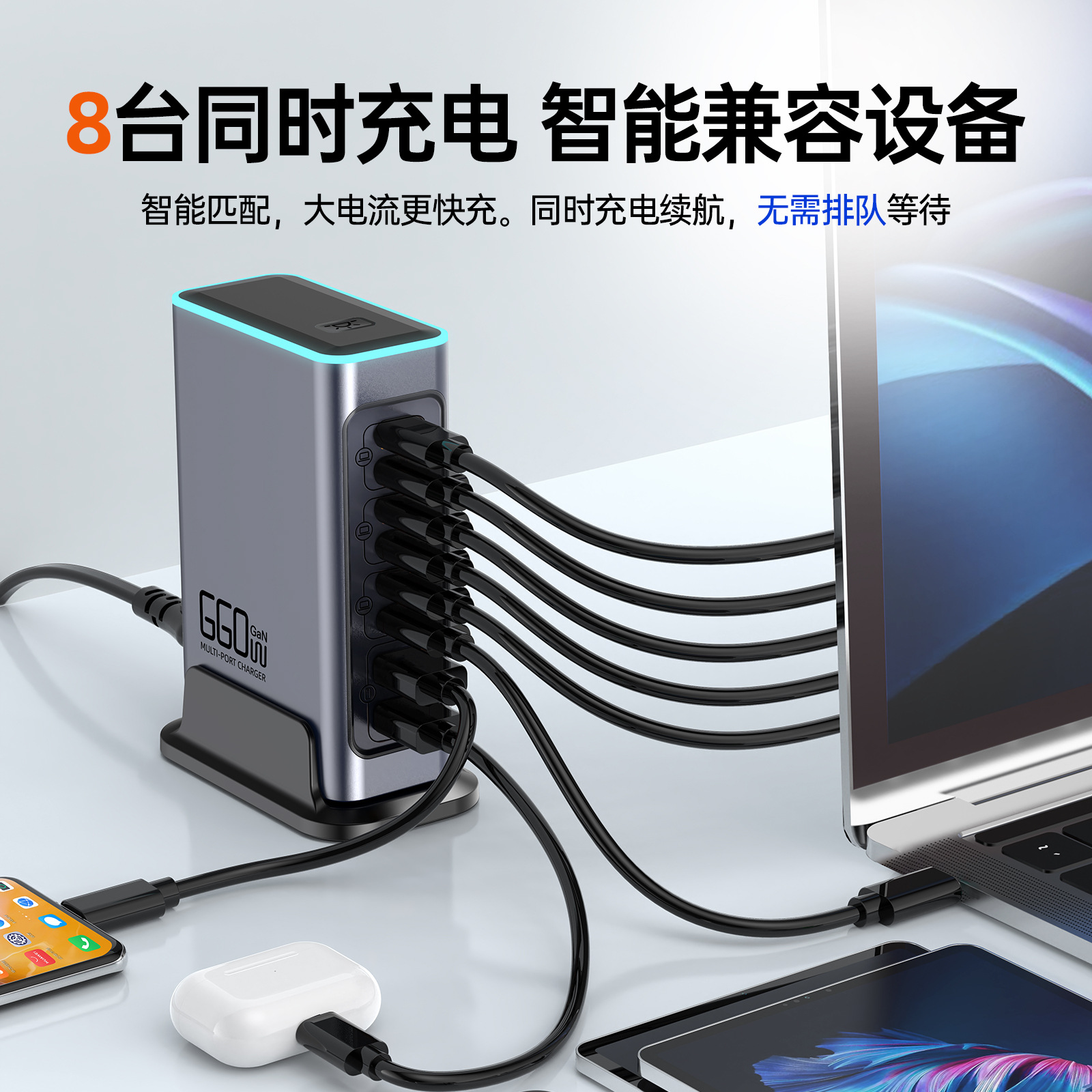 660W GaN Charger Multi-Port High-Power Suitable for Phones Tablets and Laptops Desktop Charging Station