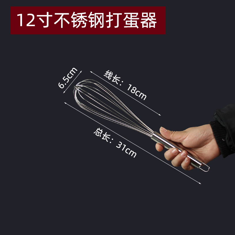 Stainless Steel Egg Beater Manual Thickened Stirring Rod Eggs Handheld Egg Beater Extended Baking Tool Commercial