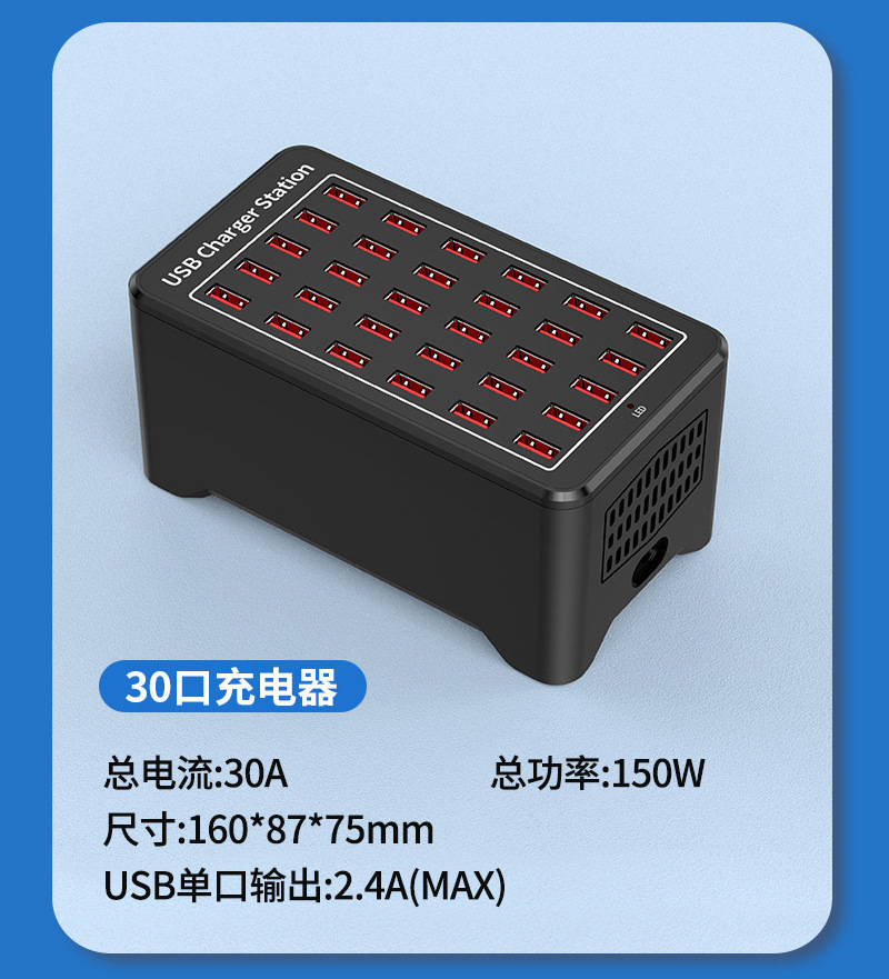 150W High Power Charger 10-Port 15-Port 20-Port 30-Port Charger 1A 2A Multi-Port USB Charger