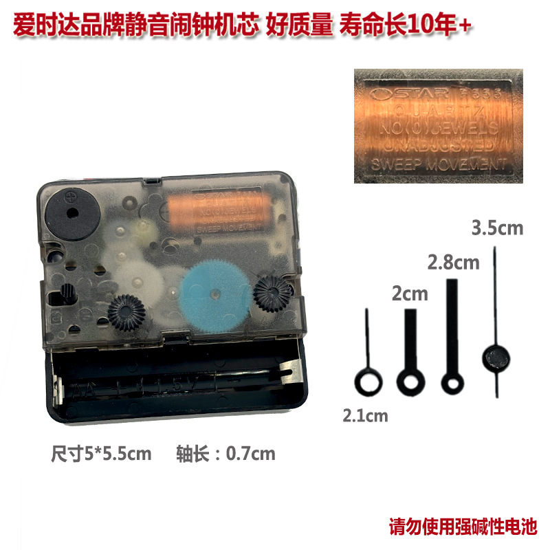 Aishida Sweep Silent Alarm Clock Movement Alarm Clock Accessories with Hands Quartz Clock Movement