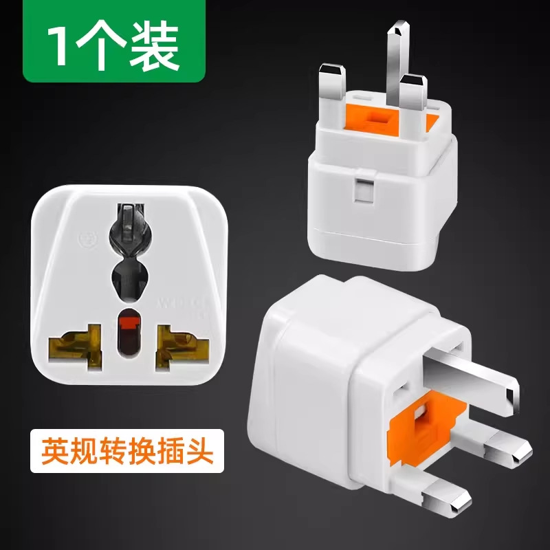 升级版英规【带保险管】