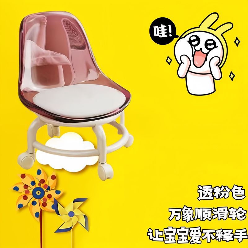 Wheel low stool household acrylic universal wheel small stool beauty seam back chair children small stool living room sofa stool