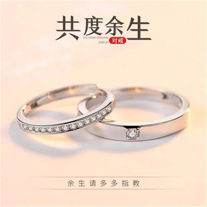 一对 · 共度余生对戒