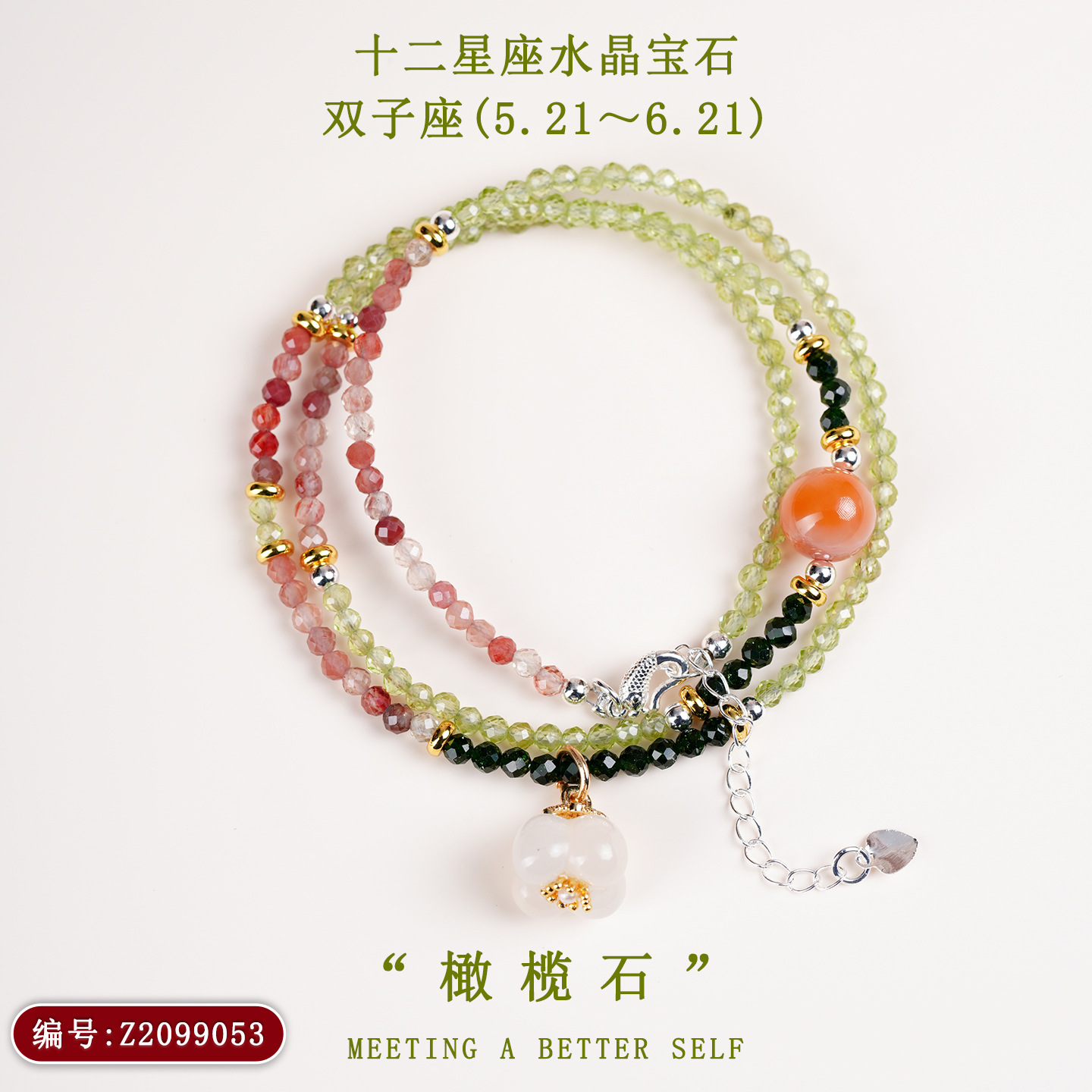 Z2099【双子座】5.21-6.21