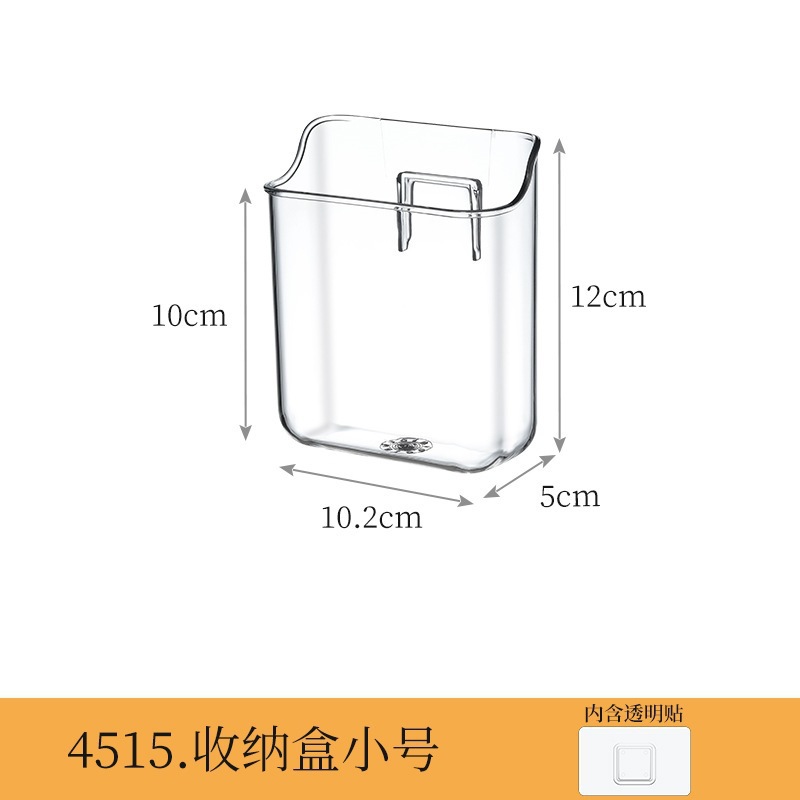 4515.挂壁透明盒-小号 1个