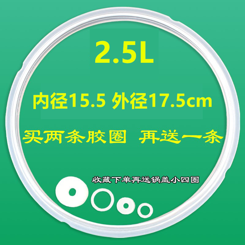 ✺✾✽✽✾✺2.5升密封圈+小四圈✺✾✽✽✾✺