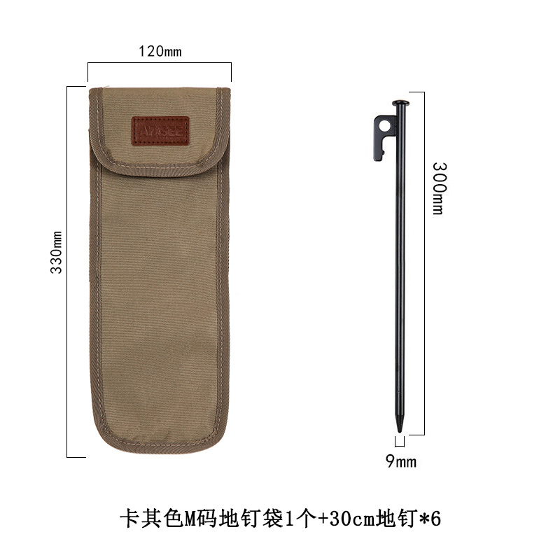 卡其色M码+6根30cm地钉
