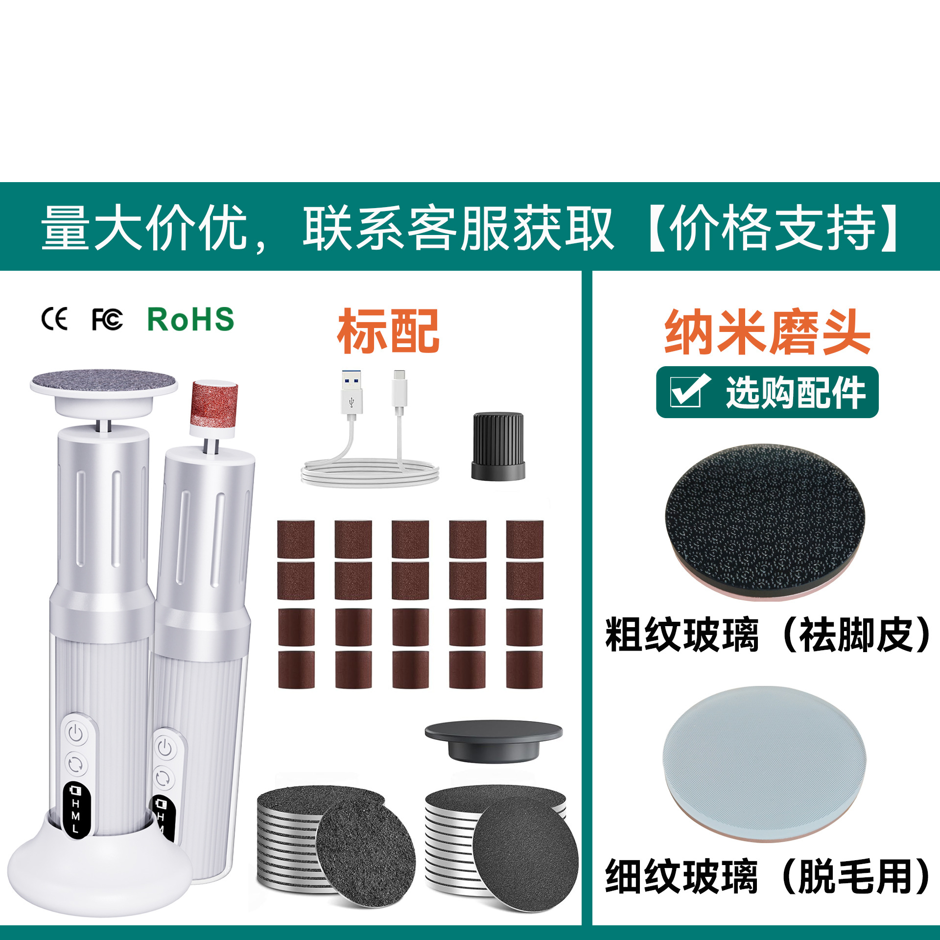 C3白-【底座款】（标配：20PCS砂圈+20PCS磨砂片）