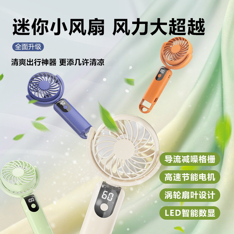 2026 Desktop Swivel Hook Long-lasting Mini USB Rechargeable Handheld Fan