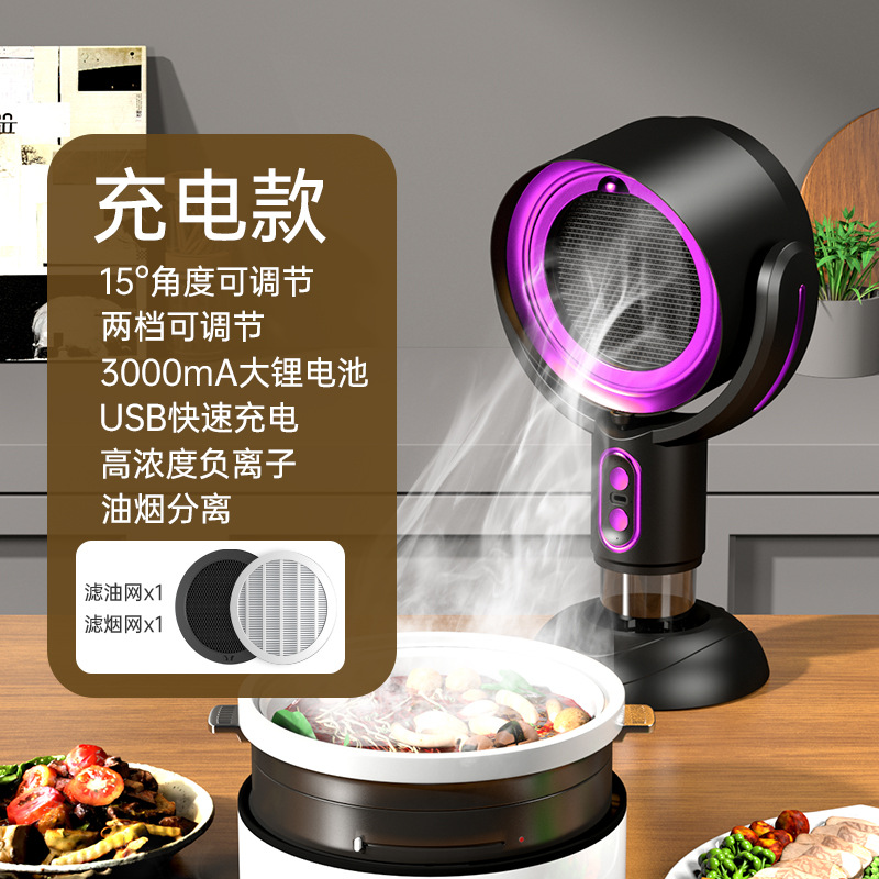 Desktop Range Hood Negative Ion Sterilization Deodorization Air Filter Smoke Exhaust Fan BBQ Hot Pot Companion Portable Smoke Exhaust Fan