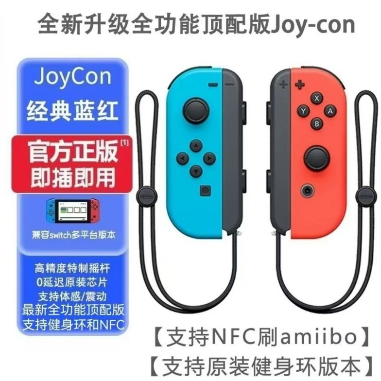 左蓝右红（配普通手绳）（支持健身环和NFC）