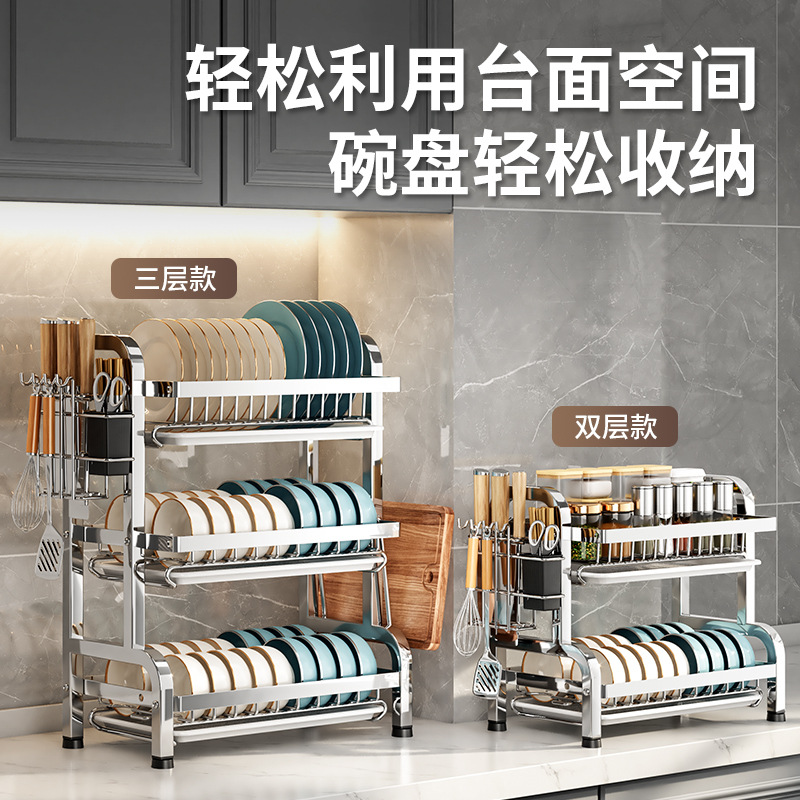 Stainless steel bowl rack three-layer bowl dish draining rack kitchen storage rack bowl plate storage rack multifunctional countertop bowl cabinet