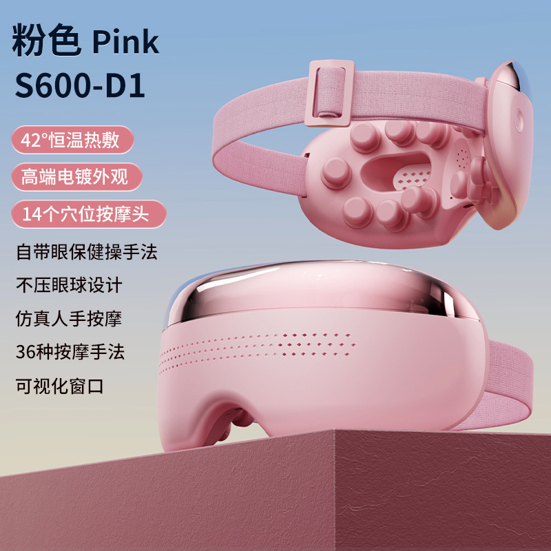 Visual Children's Eye Care Device Smart Foldable Eye Massager Relieve Fatigue Bluetooth Atomizing Eye Moisturizer