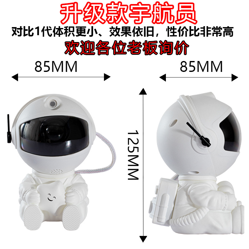 Astronaut Starry Sky Lamp 7-Color Projection Light LED Laser Star Light Bedroom LED Projection Astronaut Projection Light
