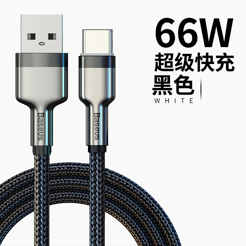 0.25米 黑色USB-C